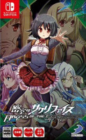 Abyss of the Sacrifice NS