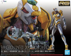 RG EVANGELION UNIT-00 DX POSITRON CANNON SET Hobby