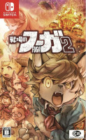 Fuga: Melodies of Steel 2 (import) NS