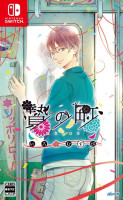 The Town of Nie: Iromusubi (import) NS