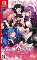Maid Cafe at Electric Street (Import) NS