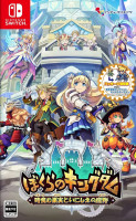 Kingdom's Return: Time-Eating Fruit and the Ancient Monster (Import) NS