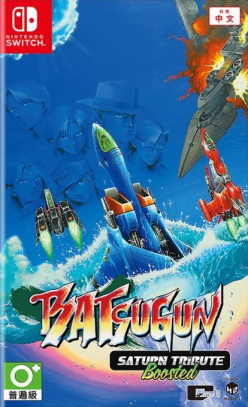BATSUGUN Saturn Tribute Boosted (import)