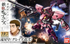 HG 1/144 Ryusei-Go Graze Custom II Gundam Hobby