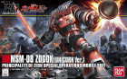 HGUC 1/144 MSM-08 ZOGOK (UNICORN VER.) Hobby