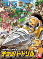 ONE PIECE CHOPPER ROBO 4 CHOPPER DRILL Hobby