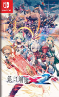 Gunvolt Chronicles Luminous Avenger iX 2 Limited Edition NS