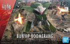 HG 1/72 KYOUKAI SENKI BUNYIP BOOMERANG Hobby