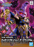 SDW HEROES CLEOPATRA QUBELEY DARK MASK VER. Hobby