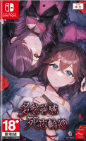 Sentimental Death Loop (import) NS