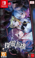 Livestream 2 Escape from Togaezuka Happy Place (import) NS