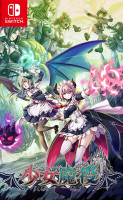 Gal Guardians: Servants of the Dark (import) NS