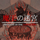 Labyrinth of the Demon King NS