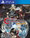 Bloodstained Curse of the Moon Chronicles (import) PS4