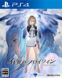 Wing of Darkness (import) PS4