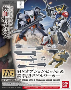 ACT HG 1/144 MS OPTION SET 5 & TEKKADAN MOBILE WORKER