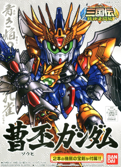 BB327 SOUHI GUNDAM JPN VERS.