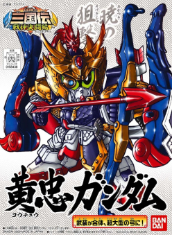 BB323 KOCHU GUNDAM JPN VERS.