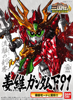 BB345 KYOUI GUNDAM F91