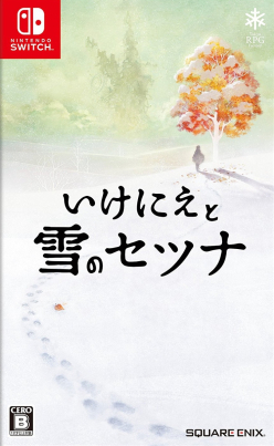 I am Setsuna