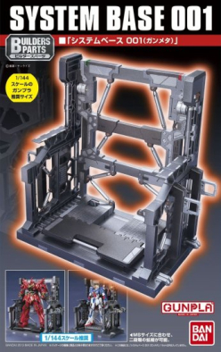 ACTION BASE BP SYSTEM BASE 001 [GUN METALLIC]