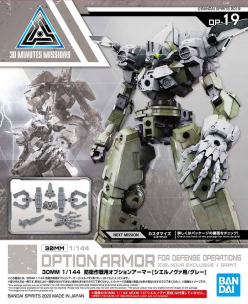30MM 1/144 OA DEFENSE OPERATIONS [CIELNOVA / GRAY]