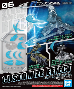 CUSTOMIZE EFFECT (SLASH IMAGE Ver.) [BLUE]
