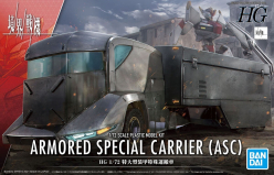 HG 1/72 KYOUKAI SENKI ARMORED SPECIAL CARRIER(ASC)