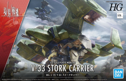 HG 1/72 KYOUKAI SENKI V-33 STORK CARRIER