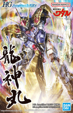 HG AMPLIFIED IMGN RYUNJINMARU