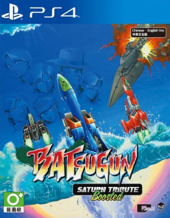 BATSUGUN Saturn Tribute Boosted (import)