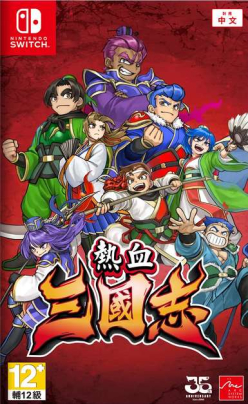 River City Saga Three Kingdoms (import)