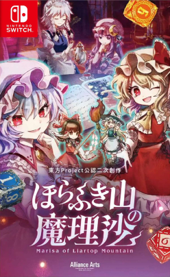 Marisa of Liartop Mountain (import)