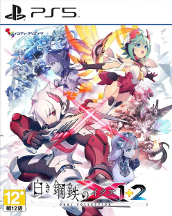Gunvolt Chronicles:  Luminous Avenger iX 1+2 Dual Collection (import)
