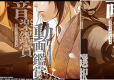 Hakuoki: Kyoto Winds