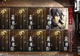 Hakuoki: Edo Blossoms