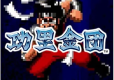 Taito Milestones 4