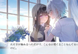 UsoNatsu: The Summer Romance Bloomed From A Lie Limited Edition (Import)